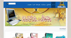 Desktop Screenshot of mawsoah.org